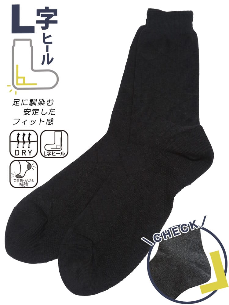 クルーソックス 速乾 ダイヤ柄 肌着 靴下 紳士 大きいサイズ メンズ