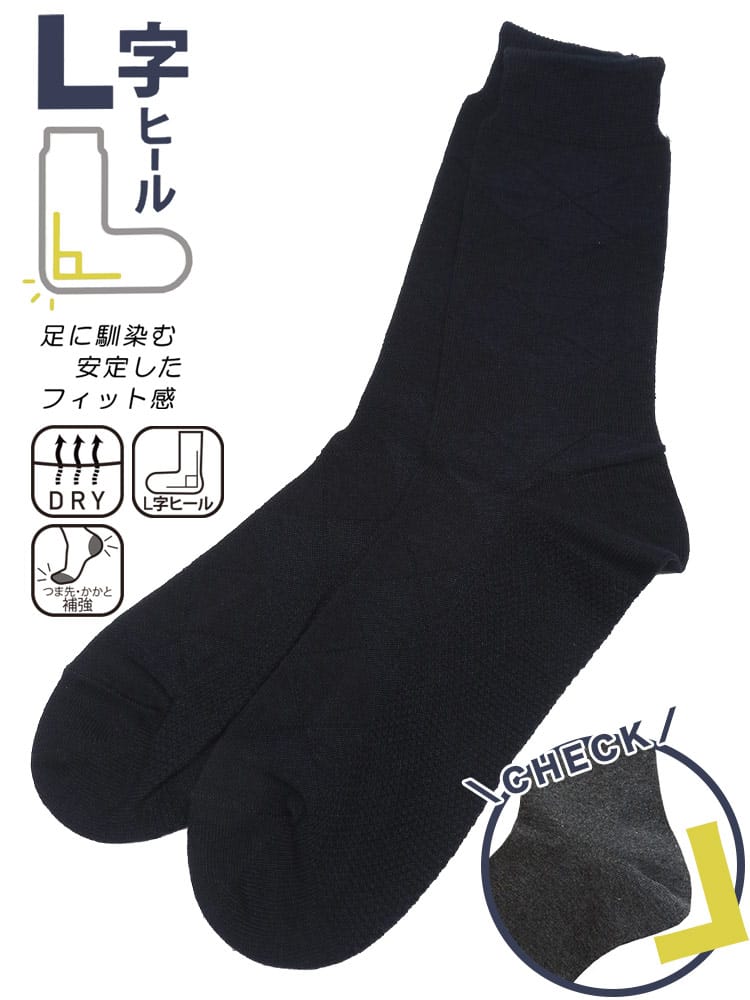 クルーソックス 速乾 ダイヤ柄 肌着 靴下 紳士 大きいサイズ メンズ