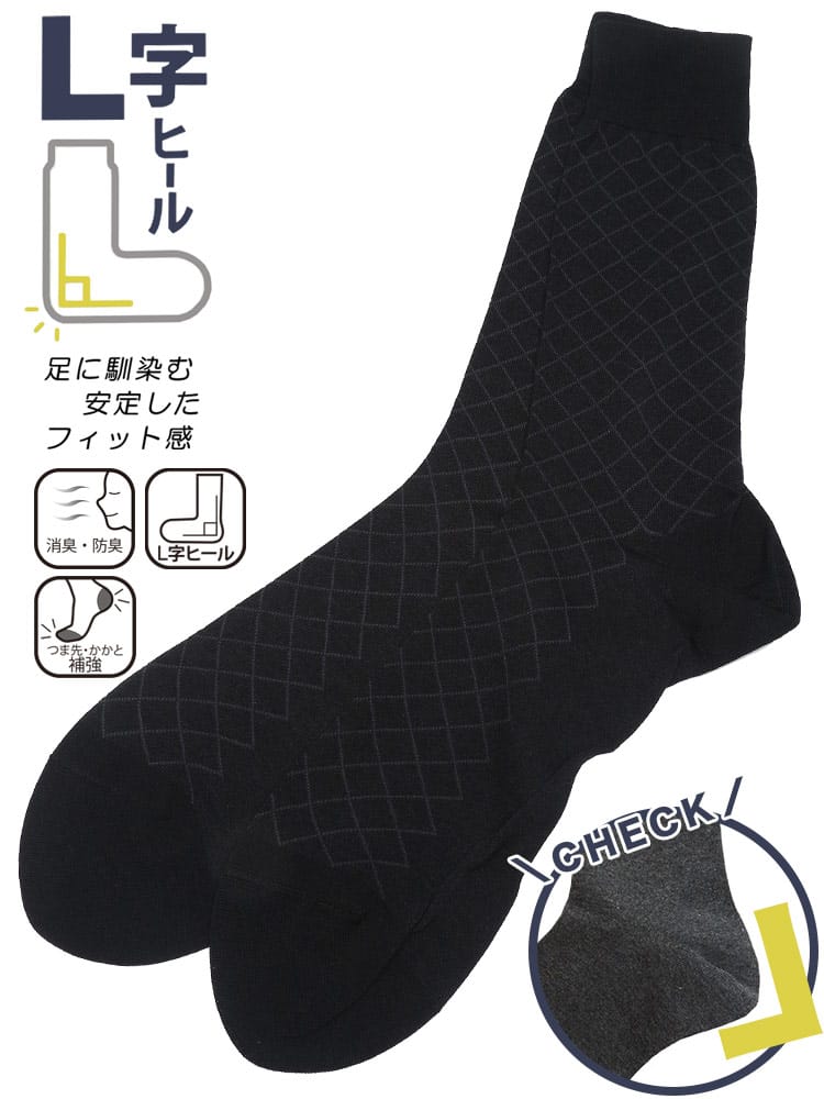 クルーソックス 消臭 小ダイヤ柄 肌着 靴下 紳士 大きいサイズ メンズ