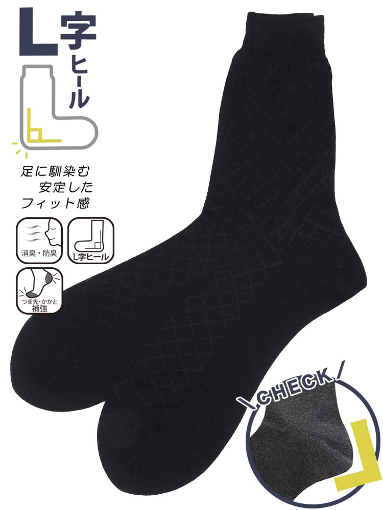 クルーソックス 消臭 小ダイヤ柄 肌着 靴下 紳士 大きいサイズ メンズ