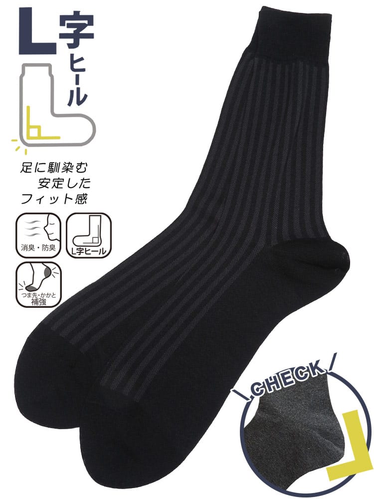 クルーソックス 消臭 ストライプ柄 肌着 靴下 紳士 大きいサイズ メンズ