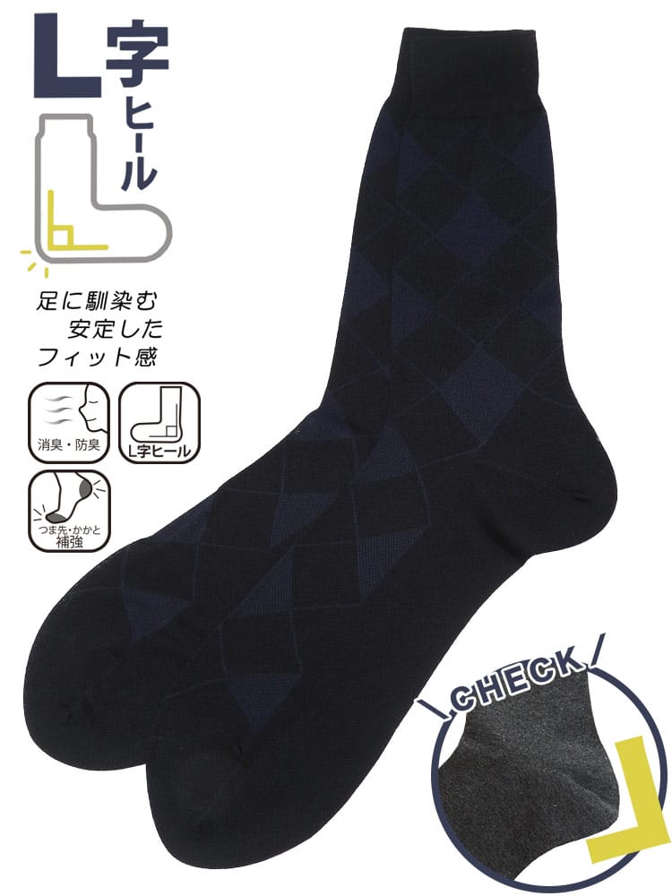 クルーソックス 消臭 ダイヤ柄 肌着 靴下 紳士 大きいサイズ メンズ