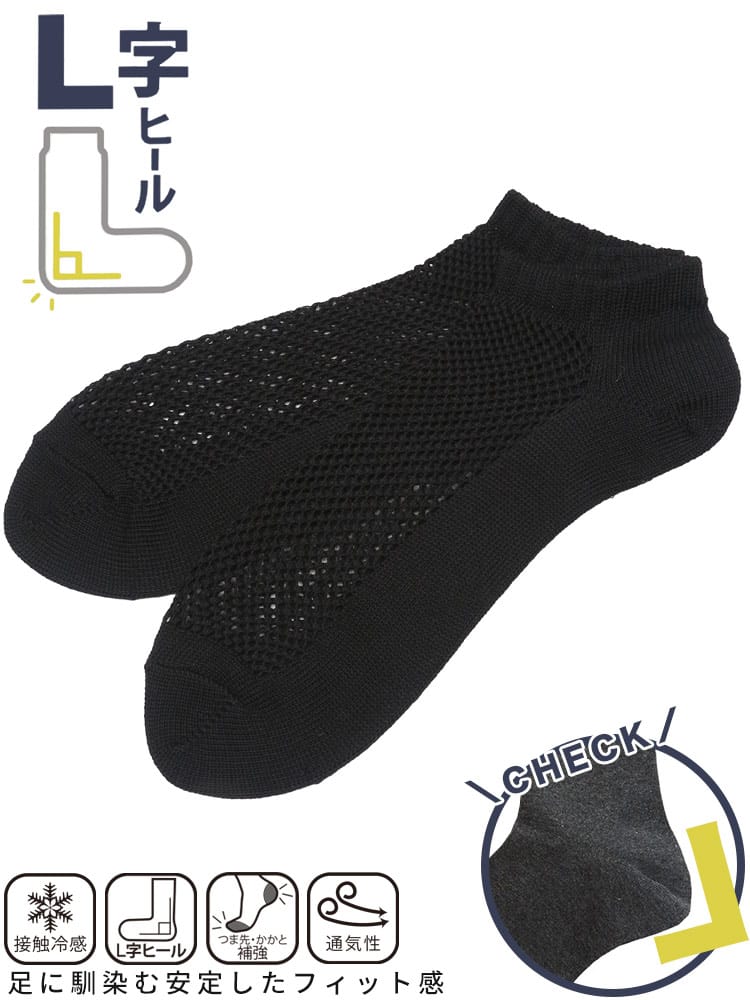 スニーカーソックス 冷感 メッシュ 無地 肌着 靴下 くるぶし 大きいサイズ メンズ