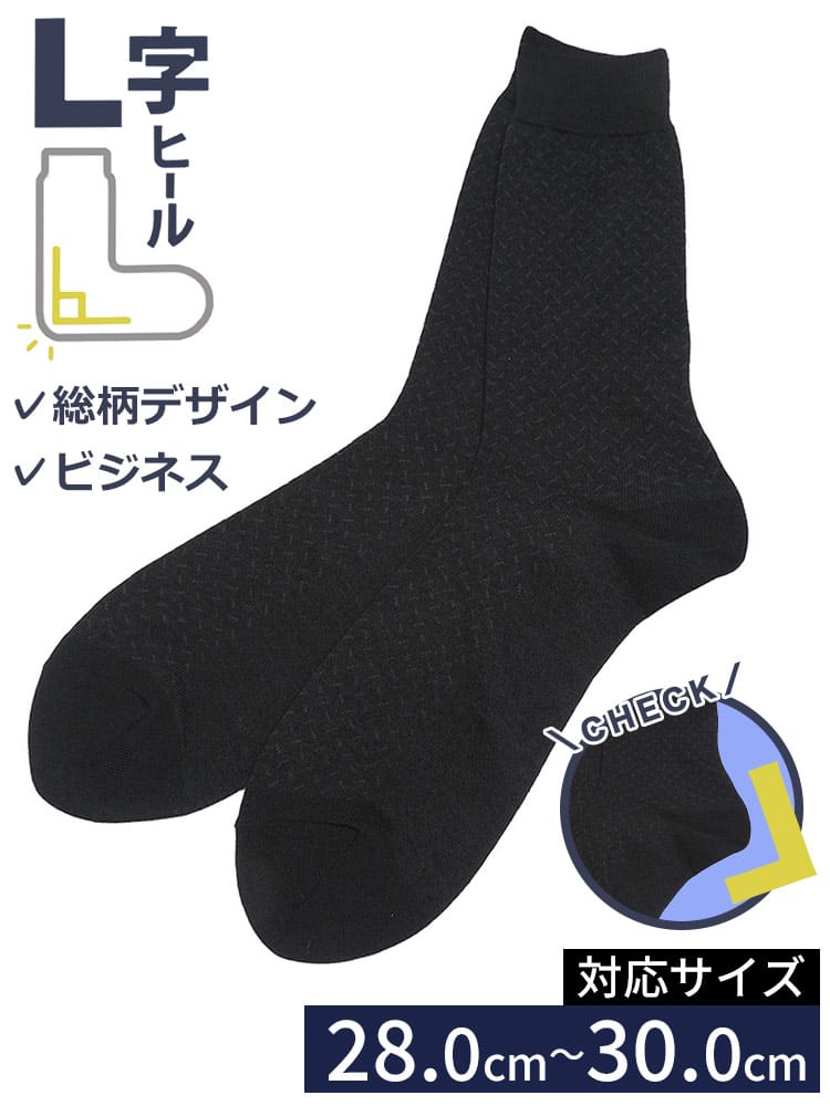 クルーソックス 総柄 肌着 靴下 紳士 大きいサイズ メンズ