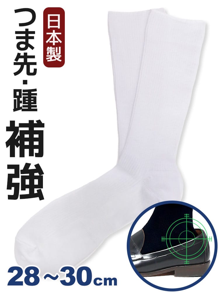 ソックス 日本製 抗菌防臭 口ゴムゆったり ずり落ちにくい L字ヒール リブ 靴下  ロング ずれない 大きいサイズ メンズ ビジネス