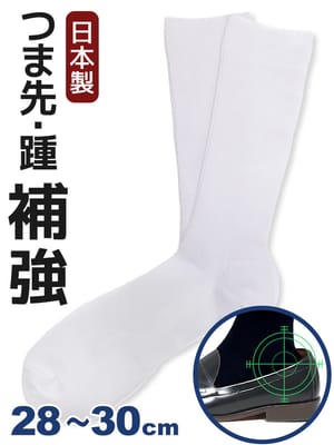 ソックス 日本製 抗菌防臭 口ゴムゆったり ずり落ちにくい L字ヒール リブ 靴下  ロング ずれない 大きいサイズ メンズ ビジネス