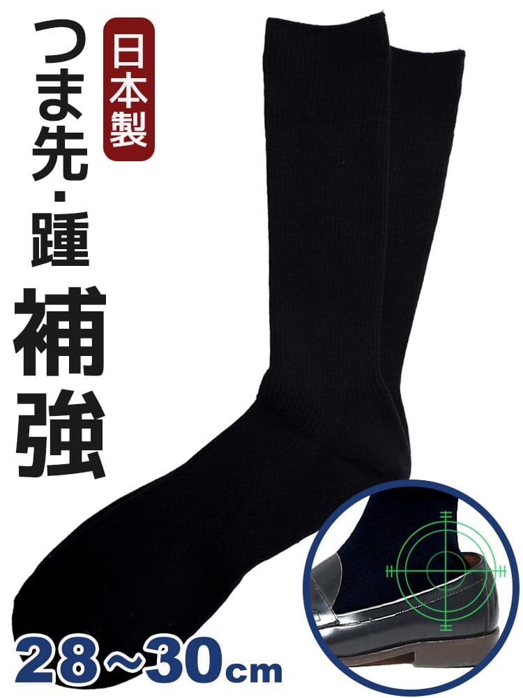 ソックス 日本製 抗菌防臭 口ゴムゆったり ずり落ちにくい L字ヒール リブ 靴下  ロング ずれない 大きいサイズ メンズ ビジネス