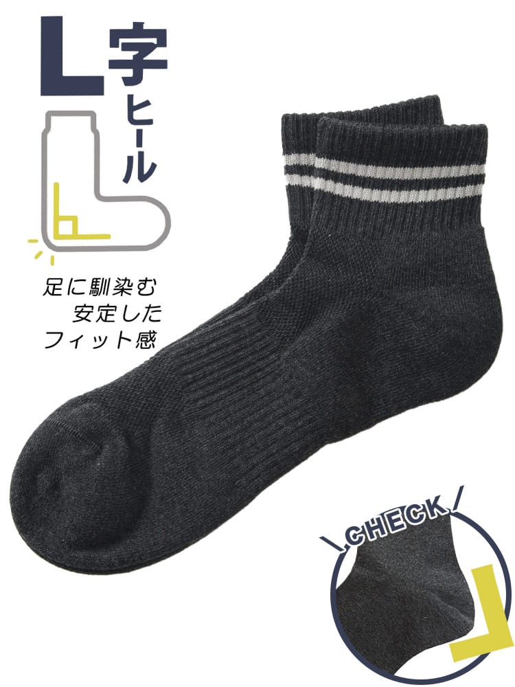 靴下 メンズ 大きいサイズ のびのび 2本ライン 抗菌 防臭 底パイル ショート丈 ソックス B＆T CLUB ビーアンドティークラブ