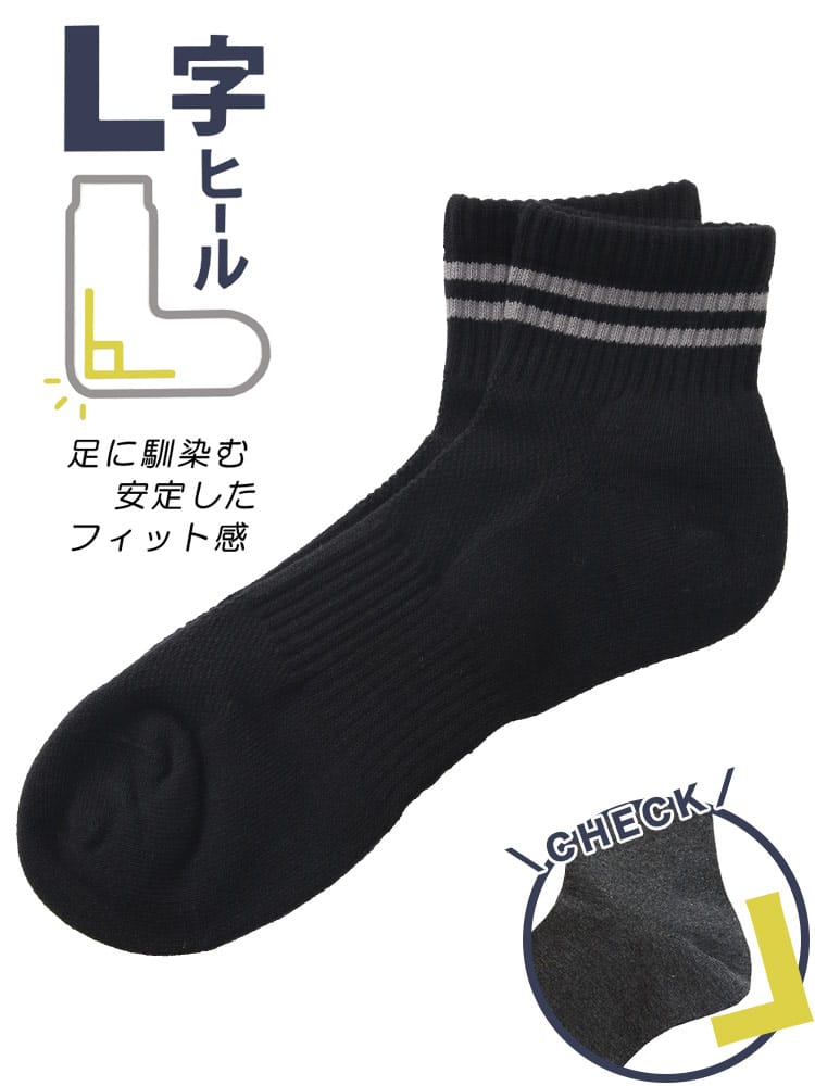 靴下 メンズ 大きいサイズ のびのび 2本ライン 抗菌 防臭 底パイル ショート丈 ソックス B＆T CLUB ビーアンドティークラブ
