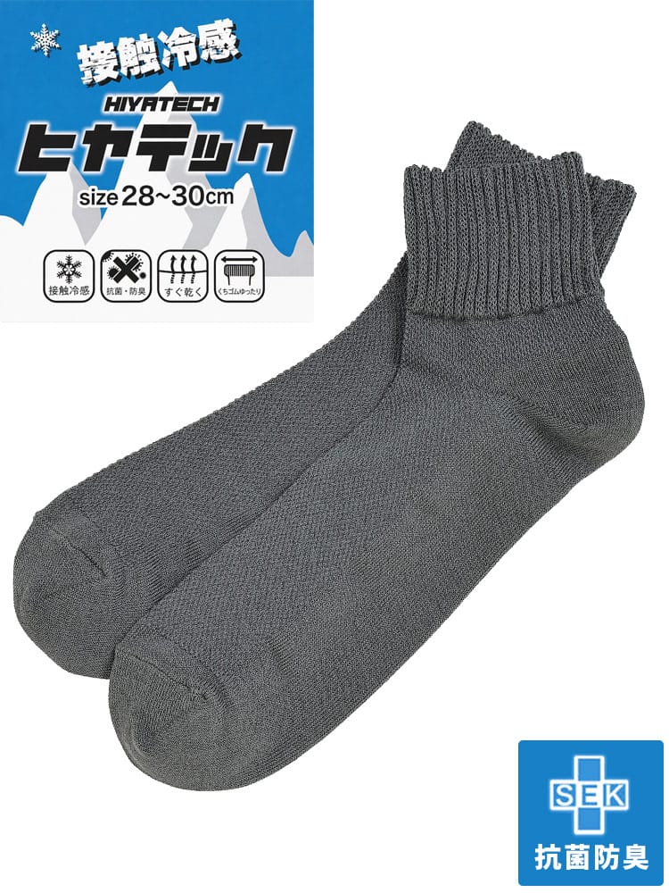 ヒヤテック ショートソックス抗菌防臭 ドライ 28cm-30cm メンズ 大きいサイズ 口ゴムゆったり 冷感 ロンフレッシュ ショート丈 靴下 B＆T CLUB ビーアンドティークラブ