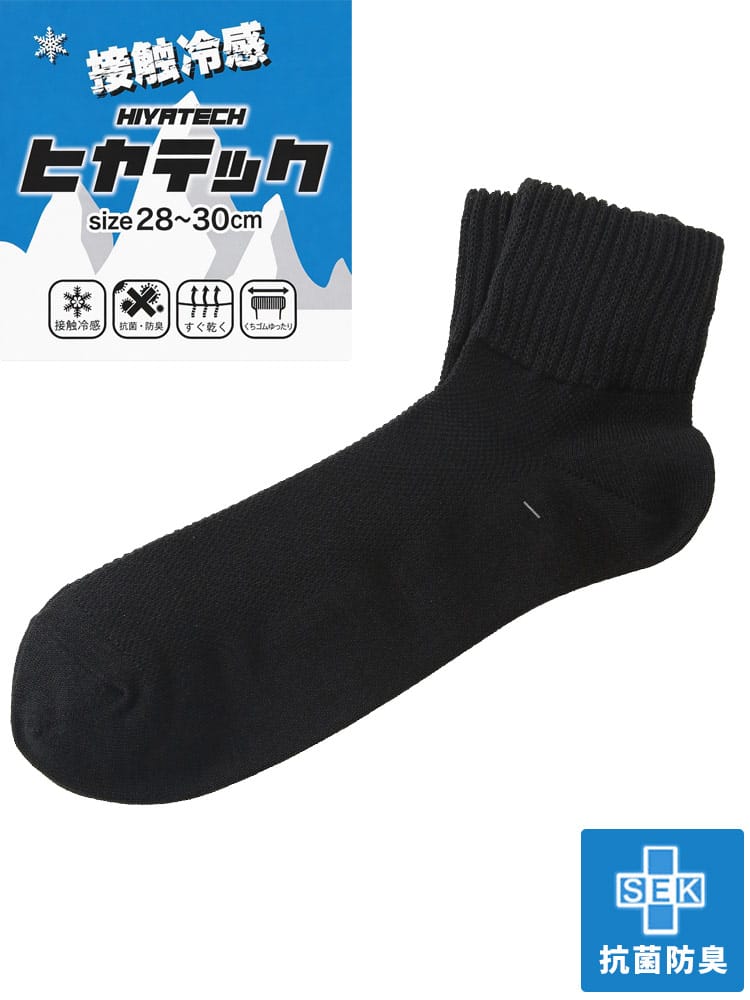 ヒヤテック ショートソックス抗菌防臭 ドライ 28cm-30cm メンズ 大きいサイズ 口ゴムゆったり 冷感 ロンフレッシュ ショート丈 靴下 B＆T CLUB ビーアンドティークラブ
