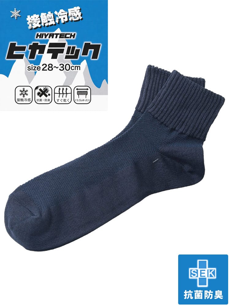 ヒヤテック ショートソックス抗菌防臭 ドライ 28cm-30cm メンズ 大きいサイズ 口ゴムゆったり 冷感 ロンフレッシュ ショート丈 靴下 B＆T CLUB ビーアンドティークラブ