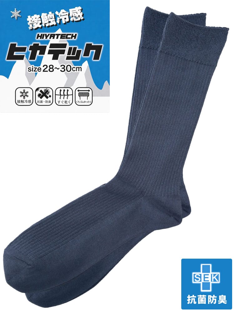 ヒヤテック ロングソックス抗菌防臭 ドライ 28cm-30cm メンズ 大きいサイズ 口ゴムゆったり 冷感 ロンフレッシュ ロング 靴下 B＆T CLUB ビーアンドティークラブ