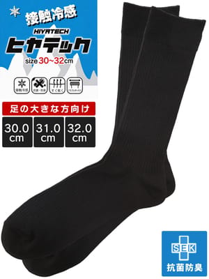 ヒヤテック ロングソックス抗菌防臭 ドライ 30cm-32cm メンズ 大きいサイズ 口ゴムゆったり 冷感 ロンフレッシュ ロング 靴下 B＆T CLUB ビーアンドティークラブ