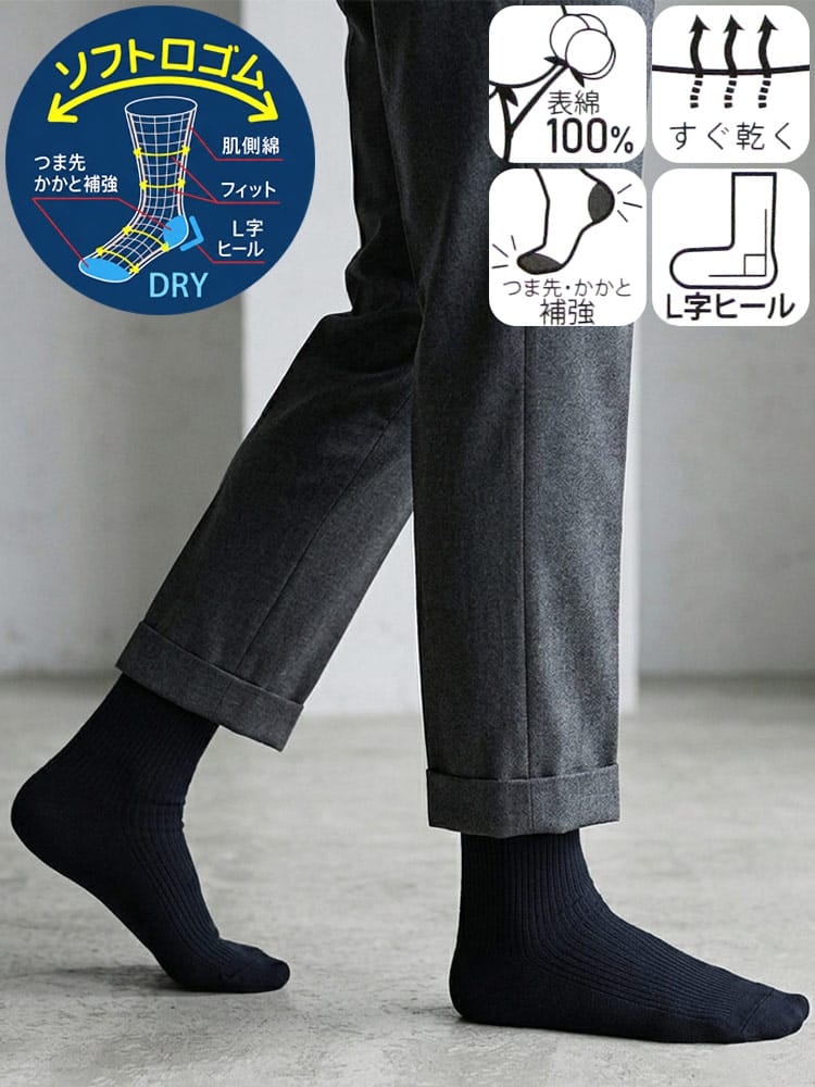 ロング ソックス ビジネス メンズ 大きいサイズ ドライ 速乾 肌側コットン100％ ロング丈 ゆったりリブソックス 28cm-30cm B＆T CLUB ビーアンドティークラブ