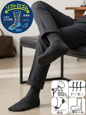 ロング ソックス ビジネス メンズ 大きいサイズ ドライ 速乾 肌側コットン100％ ロング丈 ゆったりリブソックス 30cm-32cm B＆T CLUB ビーアンドティークラブ