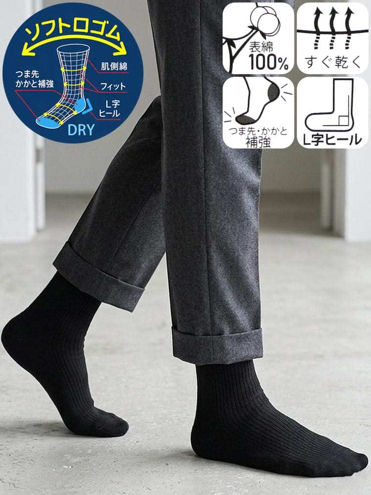 ロング ソックス ビジネス メンズ 大きいサイズ ドライ 速乾 肌側コットン100％ ロング丈 ゆったりリブソックス 30cm-32cm B＆T CLUB ビーアンドティークラブ