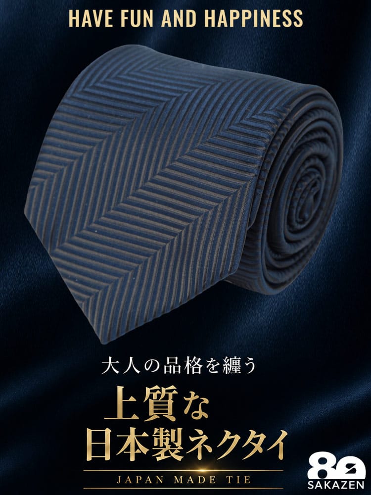 ネクタイ メンズ 大きいサイズ 80周年記念 日本製 ヘリンボーン柄 タイ B＆T CLUB ビーアンドティークラブ