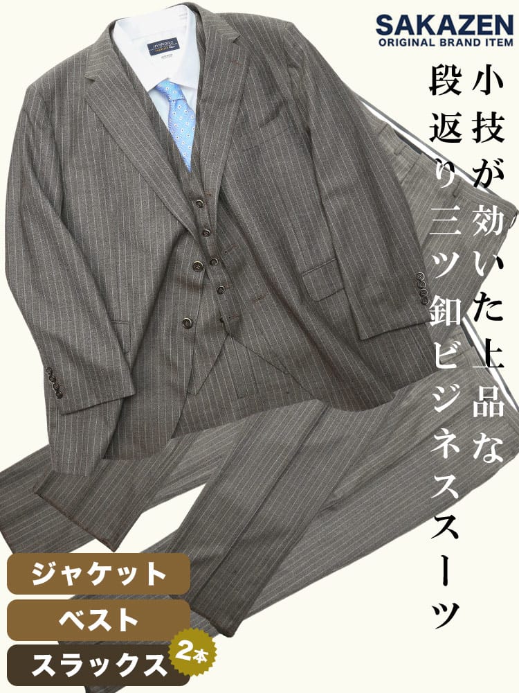大きいサイズ メンズ ストライプ 段返り3ツ釦 ベスト付き スリーピース ツーパンツ スーツ KBE体 2KE体 3L 4L 5L 6L 7L