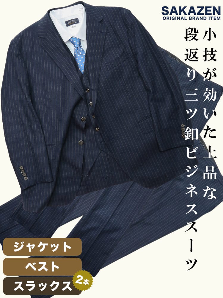 大きいサイズ メンズ ストライプ 段返り3ツ釦 ベスト付き スリーピース ツーパンツ スーツ KBE体 2KE体 3L 4L 5L 6L 7L