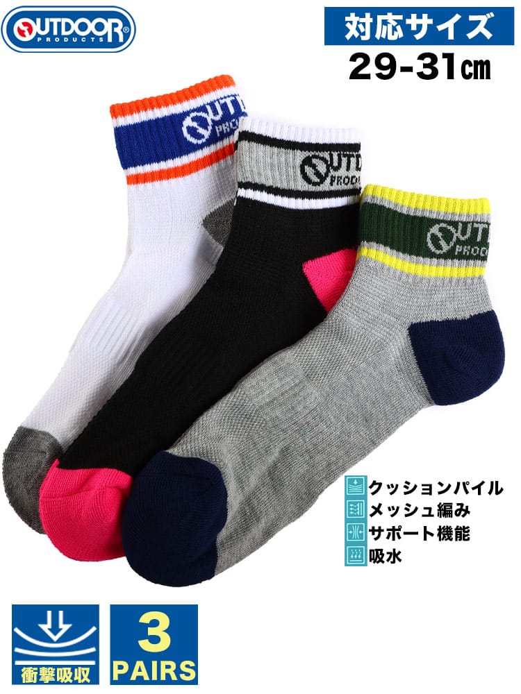 大きいサイズ メンズ OUTDOOR PRODUCTS (アウトドアプロダクツ) パイルクッション 吸水 ライン ショートソックス 3足セット