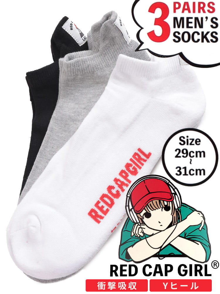 スニーカーソックス 3足セット ロゴ ブランドパッチ クッションパイル 3足組 Yヒール 肌着 大きいサイズ メンズ