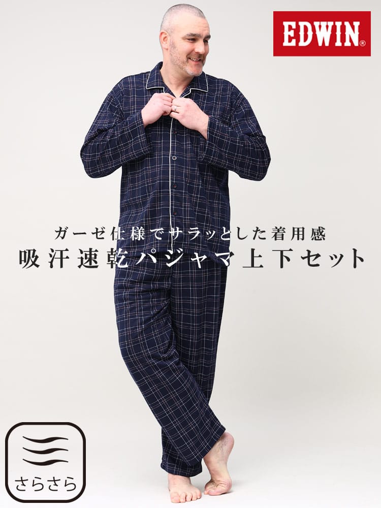 大きいサイズ メンズ EDWIN (エドウィン) チェック柄 裏地ガーゼ パジャマ 上下セット