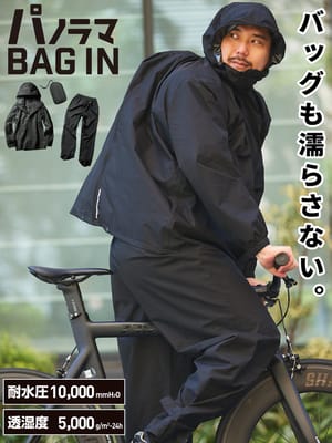 レインスーツ 雨具 上下セット 大きいサイズ ヘルメット対応 バッグイン レインウェア