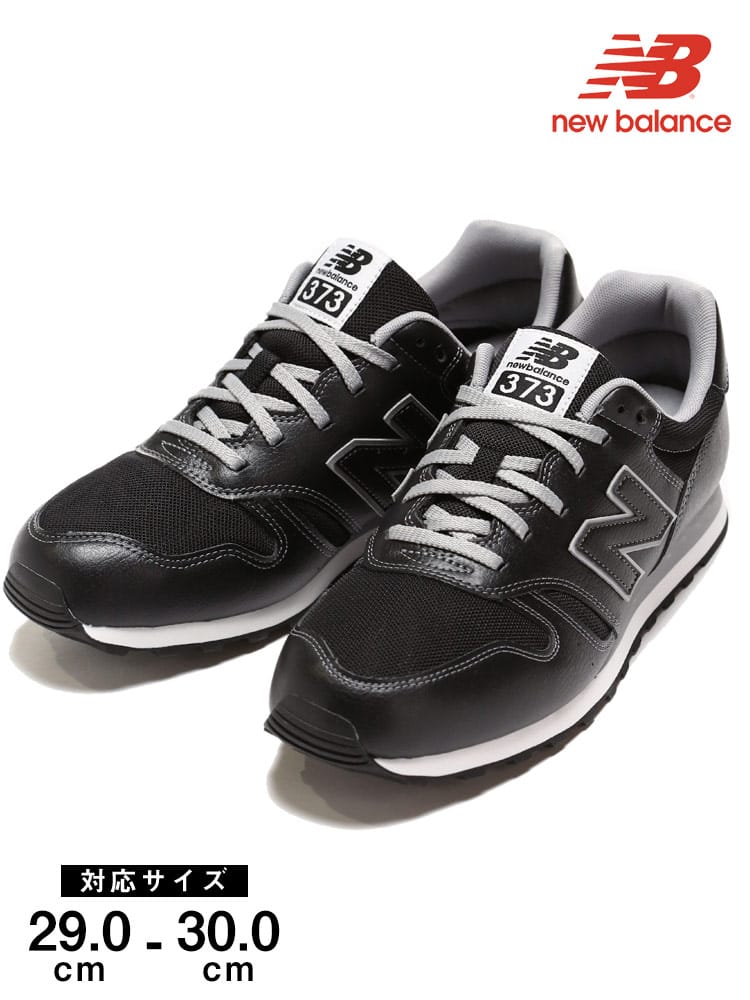 大きいサイズ メンズ new balance (ニューバランス) メッシュ 合皮 ローカットスニーカー ML373 BLK