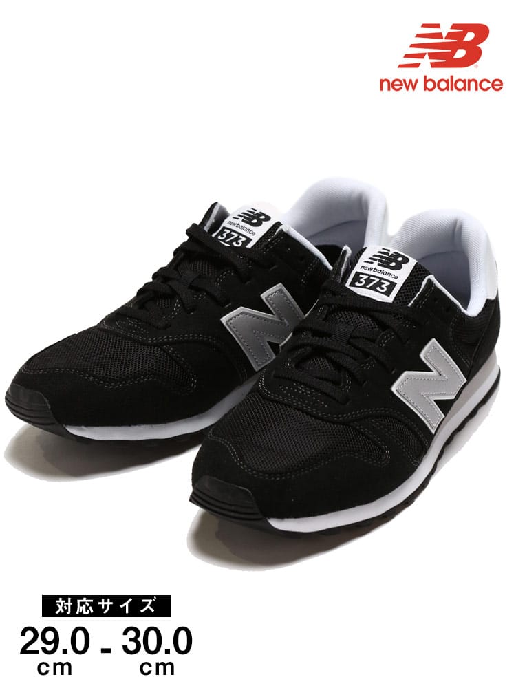 大きいサイズ メンズ new balance (ニューバランス) ロゴ メッシュ ローカットスニーカー ML373 KB2