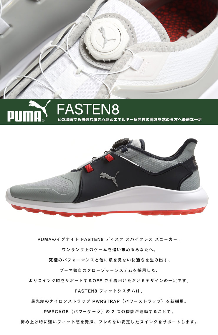 大きいサイズ メンズ PUMA (プーマ) ゴルフ イグナイト FASTEN8 ディスク スパイクレス スニーカー |  大きいサイズの服【サカゼン公式通販】