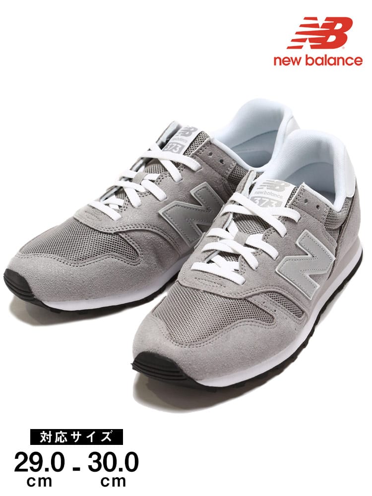 大きいサイズ メンズ new balance (ニューバランス) メッシュ 合皮 ローカットスニーカー ML373 KG2