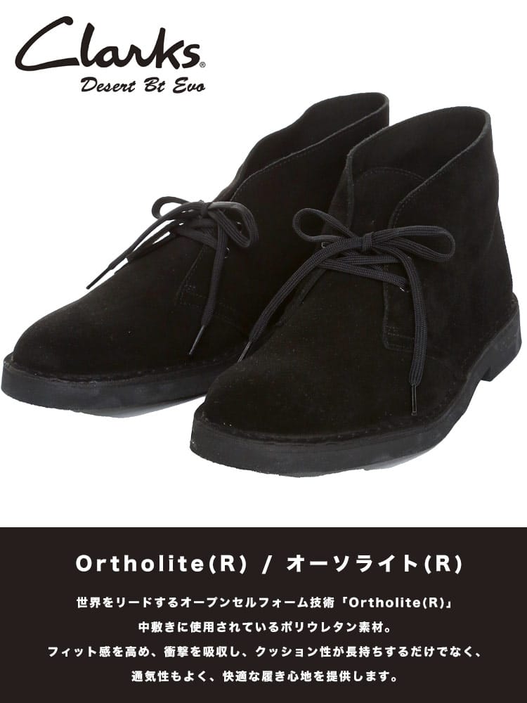 WEB限定価格 在庫処分 返品交換不可 大きいサイズ メンズ Clarks (クラークス) スエード レースアップ ブーツ DESERT BT EVO