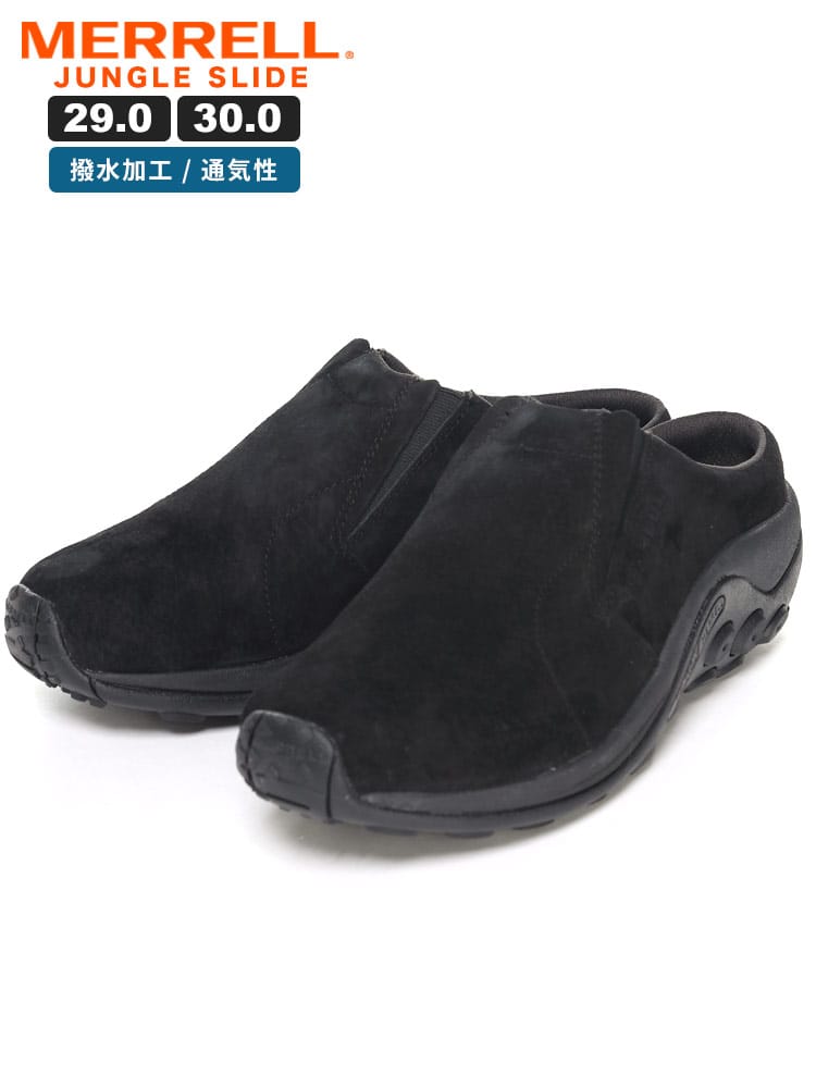 大きいサイズ メンズ MERRELL (メレル) スエード スリッポン JUNGLE 