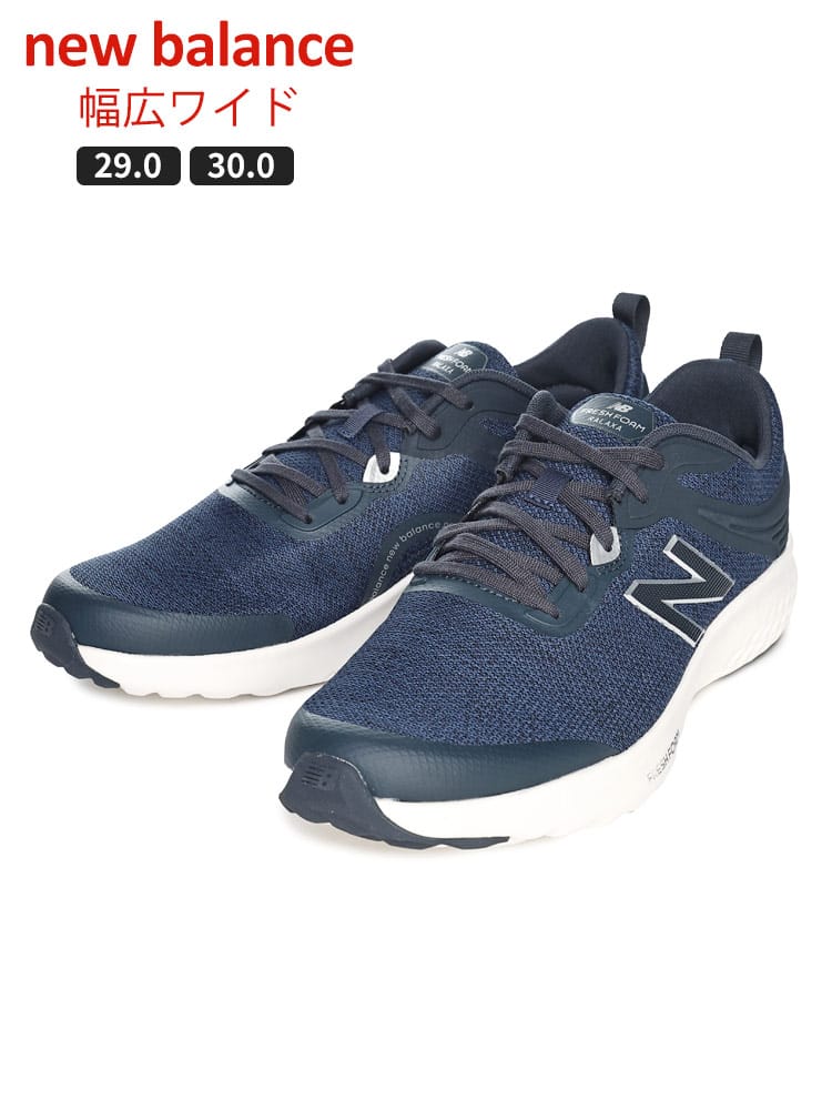 メッシュ 幅広ワイド スニーカー Fresh Foam Ralaxa v3 (new balance) ニューバランス 大きいサイズ メンズ 