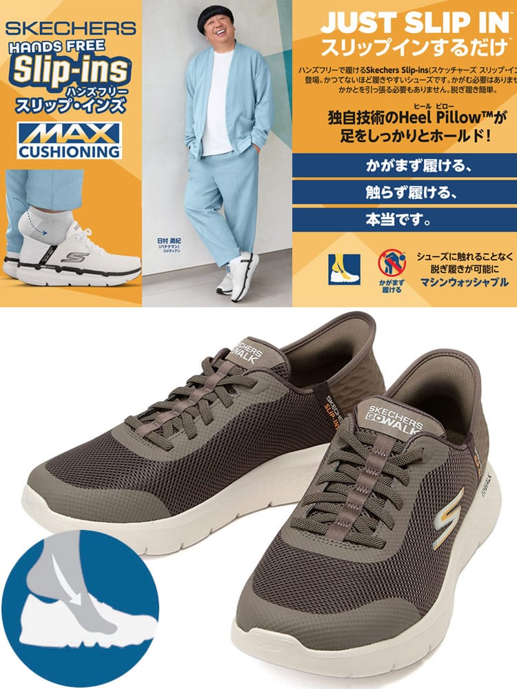 スリップインズ ハンズフリー エクストラワイド ローカットスニーカー SKECHERS GO WALK FLEX - HANDS UP (SKECHERS ) スケッチャーズ 大きいサイズ メンズ 