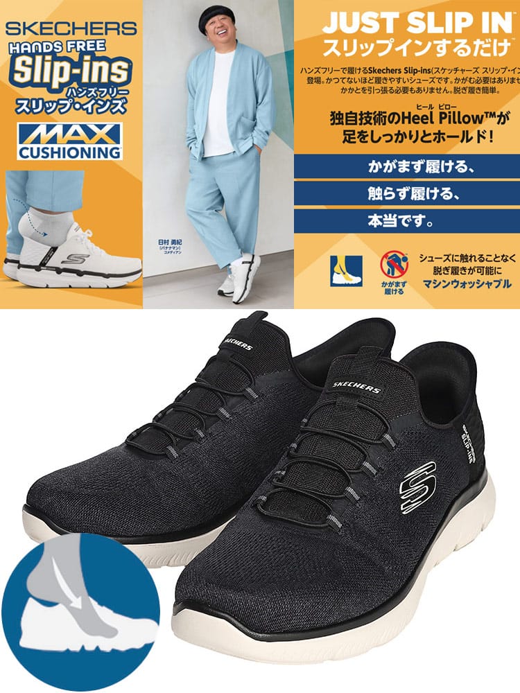 スニーカー 4Eワイド 洗濯機丸洗い スリップインズ サミッツ キーペース  シューズ 靴  ローカット ハンズフリー スリッポン 大きいサイズ メンズ