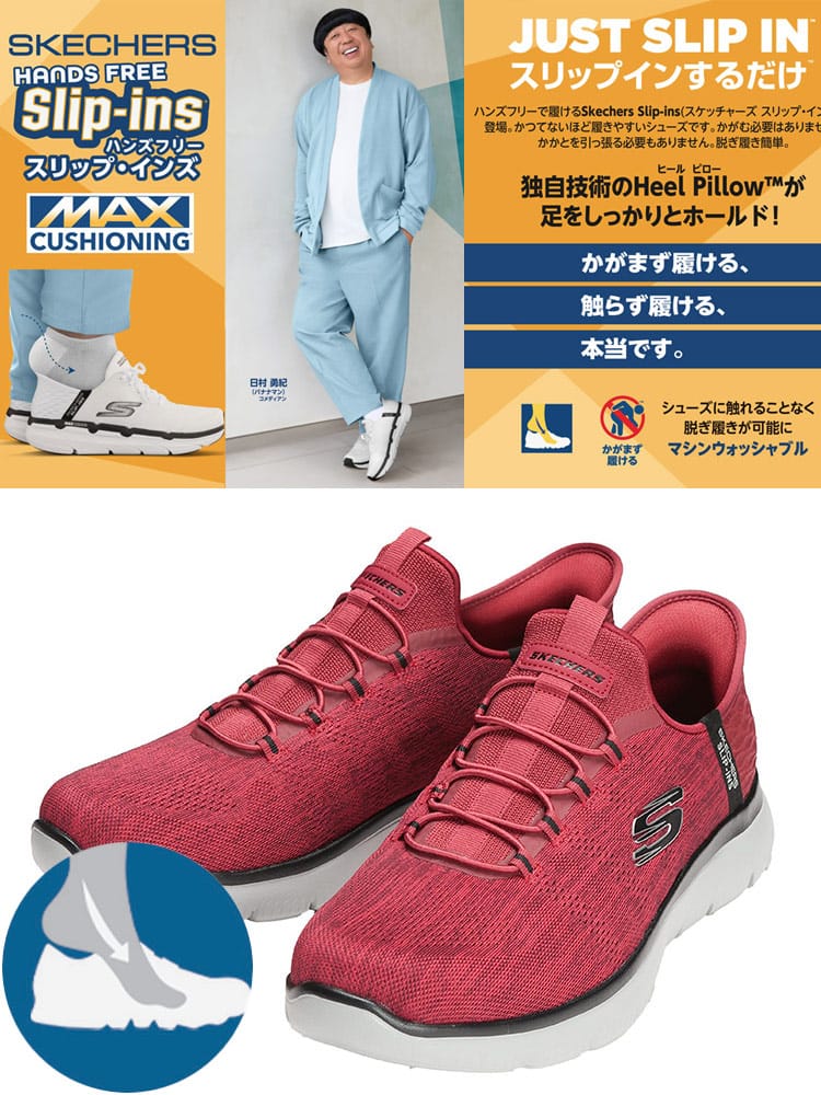 スニーカー 4Eワイド 洗濯機丸洗い スリップインズ サミッツ キーペース  シューズ 靴  ローカット ハンズフリー スリッポン 大きいサイズ メンズ