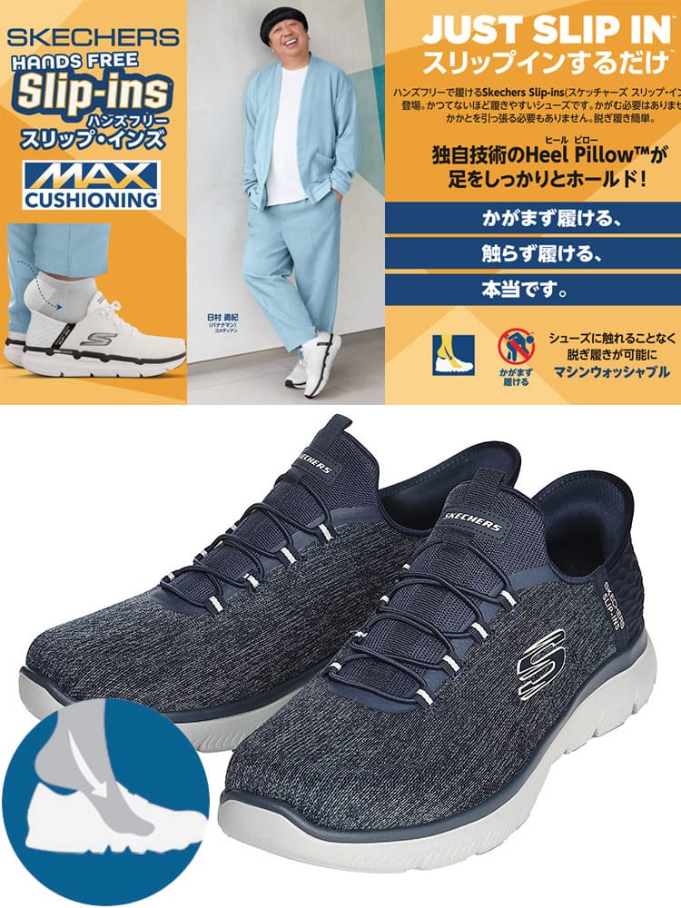スニーカー 4Eワイド 洗濯機丸洗い スリップインズ サミッツ キーペース  シューズ 靴  ローカット ハンズフリー スリッポン 大きいサイズ メンズ