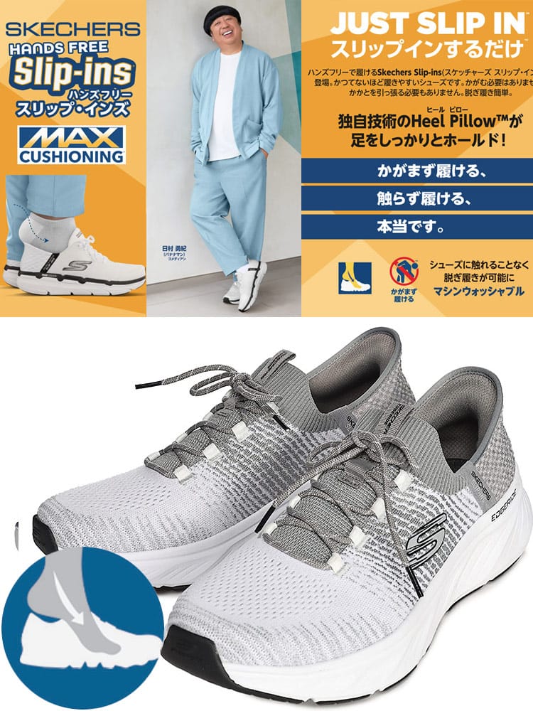 スニーカー 3E幅広 スリップインズ エッジライド レイゴ  STRETCHFIT  シューズ 靴 ローカット ハンズフリー スリッポン 大きいサイズ メンズ
