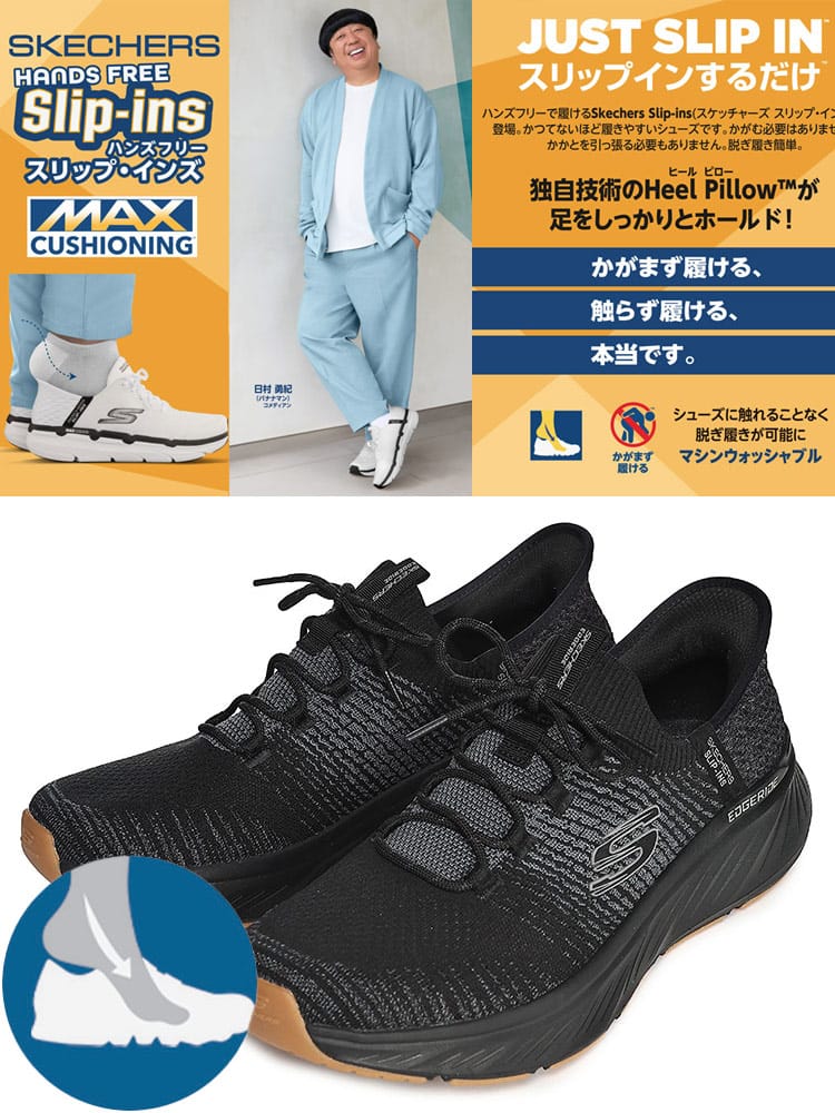 スニーカー 3E幅広 スリップインズ エッジライド レイゴ  STRETCHFIT  シューズ 靴 ローカット ハンズフリー スリッポン 大きいサイズ メンズ