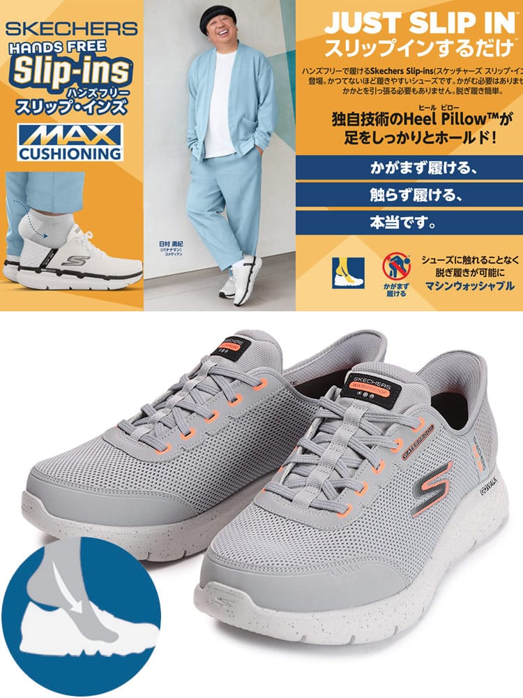 スリップインズスニーカー レースアップ ゴーウォーク フレックス シューズ 靴 ウォーキング クッション 大きいサイズ メンズ