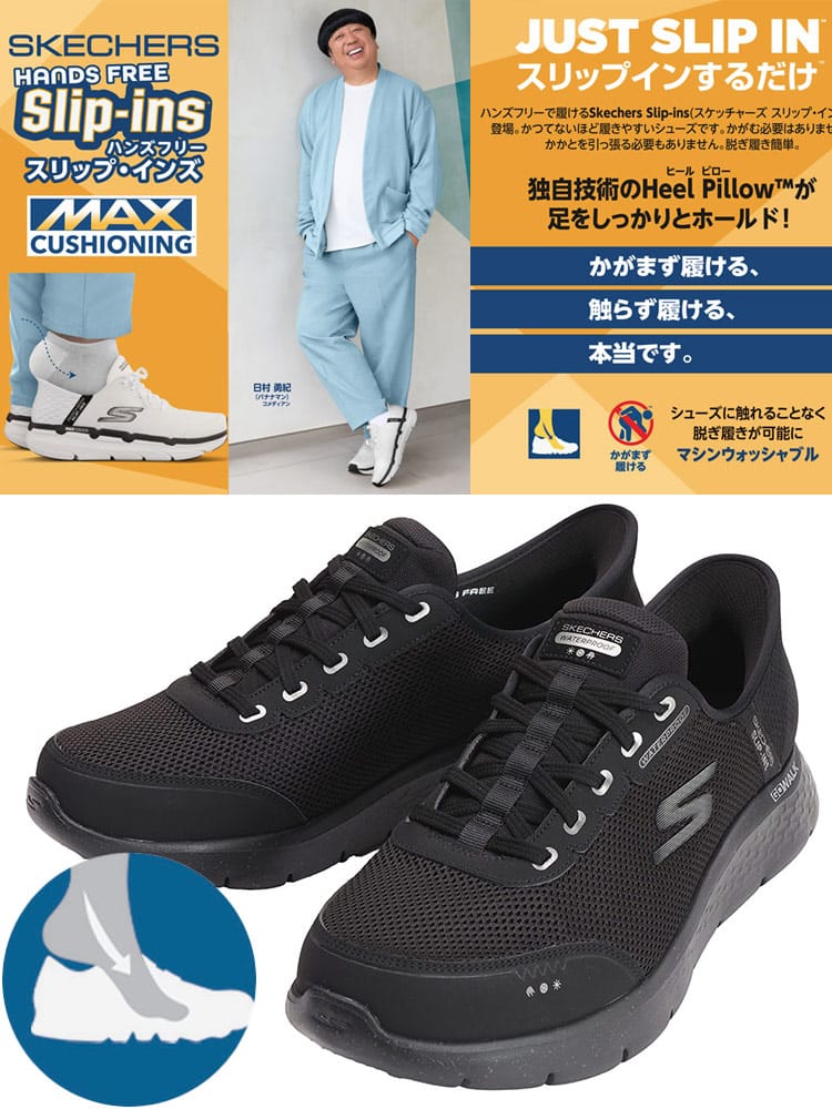 スリップインズスニーカー レースアップ ゴーウォーク フレックス シューズ 靴 ウォーキング クッション 大きいサイズ メンズ