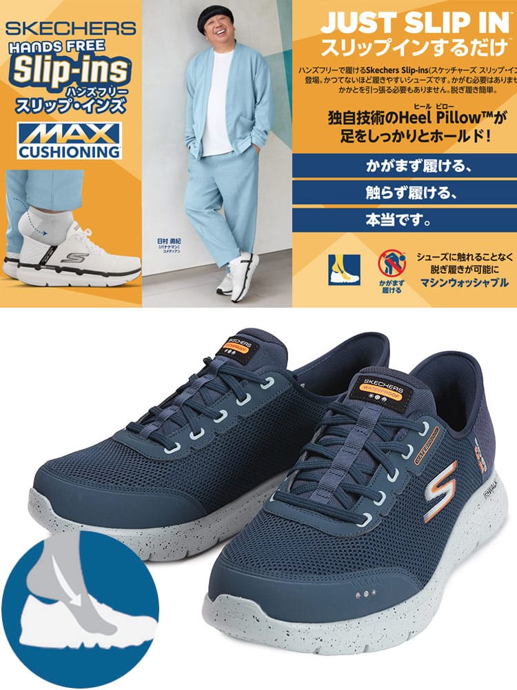 スリップインズスニーカー レースアップ ゴーウォーク フレックス シューズ 靴 ウォーキング クッション 大きいサイズ メンズ