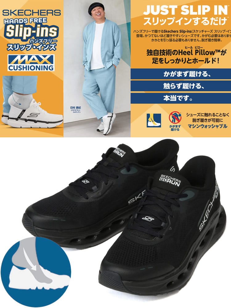 メッシュ スニーカー  CUSHIONING GLIDE-STEP Slip-Ins シューズ 靴 スポーツ トレーニング 大きいサイズ メンズ