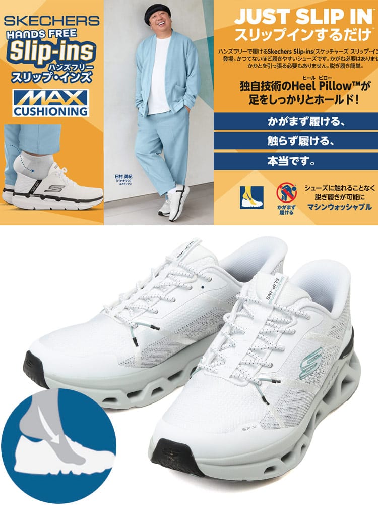 ウォーキング スニーカー  スリップインズ グライドステップ アルタス GLIDE-STEP ALTUS シューズ 靴 大きいサイズ メンズ