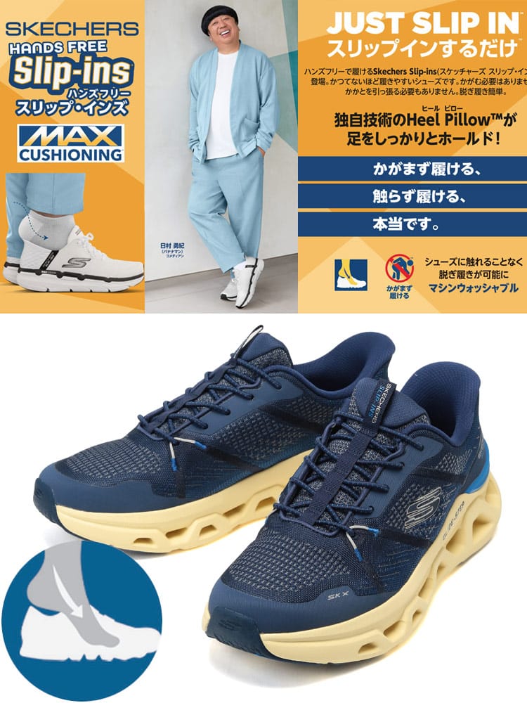 ウォーキング スニーカー  スリップインズ グライドステップ アルタス GLIDE-STEP ALTUS シューズ 靴 大きいサイズ メンズ