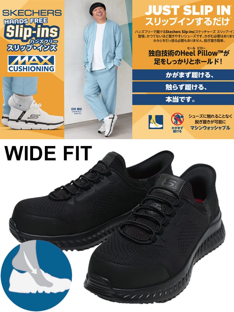 スリップインズスニーカー レースアップ  ワークティリド フェチット シューズ 靴 ローカット アウトドア レジャー スリッポン 大きいサイズ メンズ