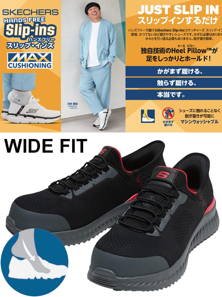 スリップインズスニーカー レースアップ  ワークティリド フェチット シューズ 靴 ローカット アウトドア レジャー スリッポン 大きいサイズ メンズ