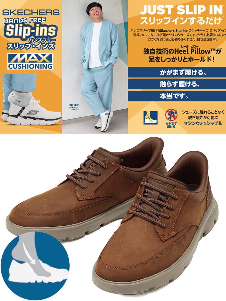 スニーカー レースアップ  アーチフィット ガルザ シューズ 靴 スリッポン ゴム紐 ハンズフリー 大きいサイズ メンズ